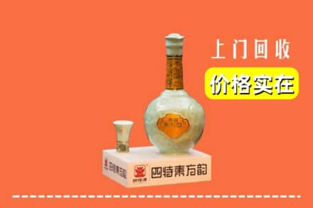 金华回收四特酒