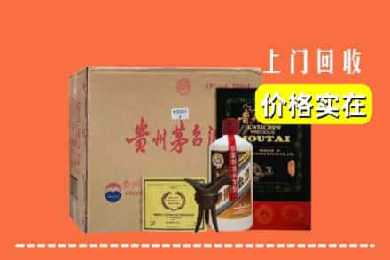 金华求购高价回收陈酿茅台酒